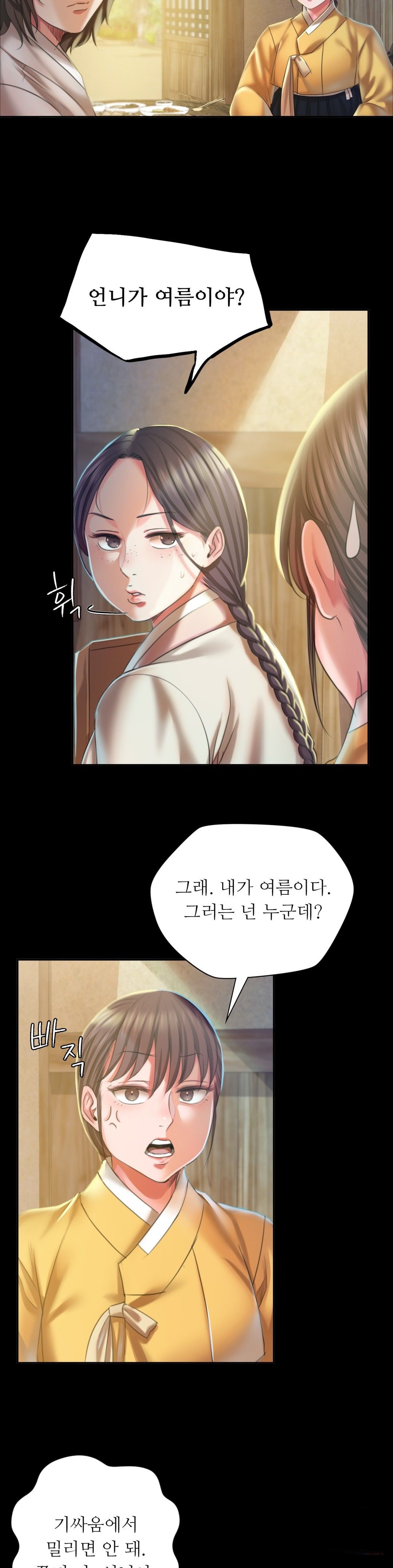 18+ Madam Raw Chapter 20 page 12