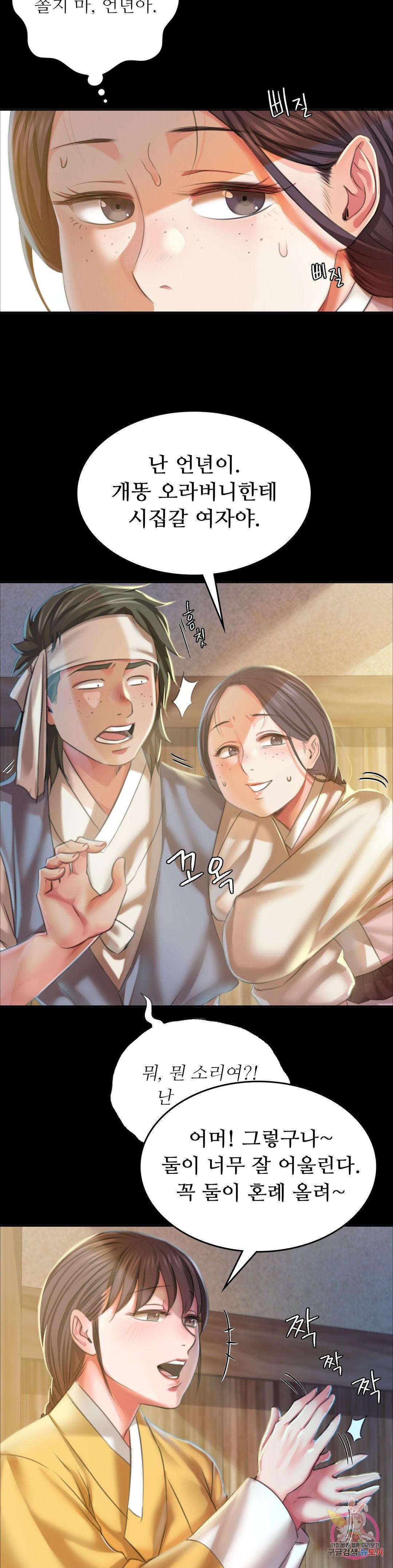 18+ Madam Raw Chapter 20 page 13