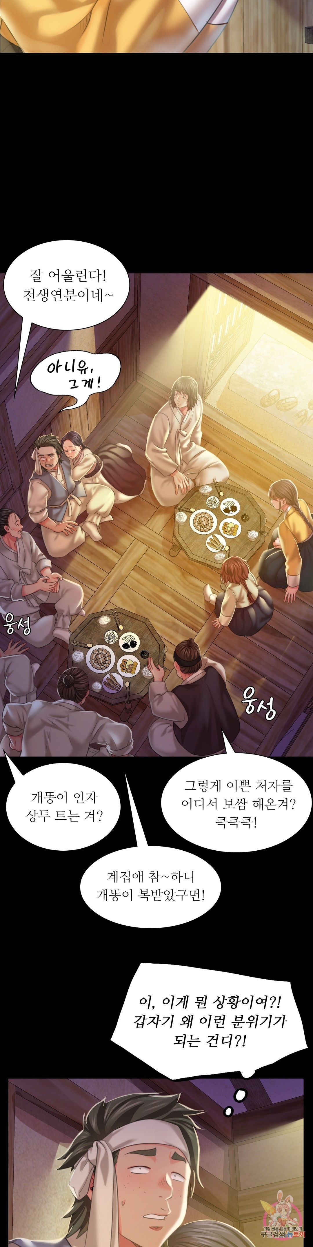 18+ Madam Raw Chapter 20 page 14