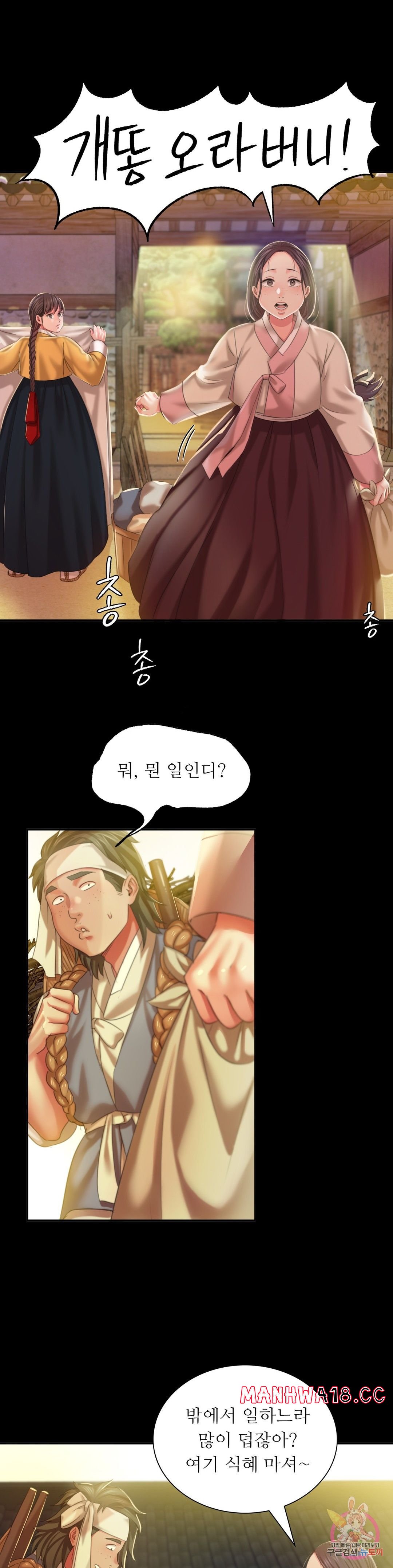18+ Madam Raw Chapter 20 page 16