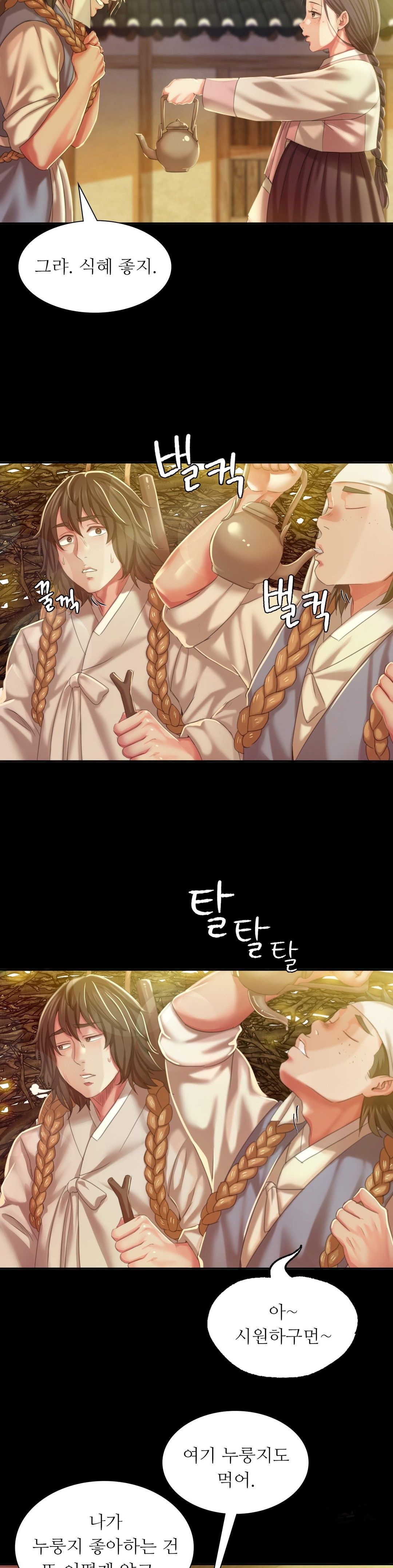 18+ Madam Raw Chapter 20 page 17