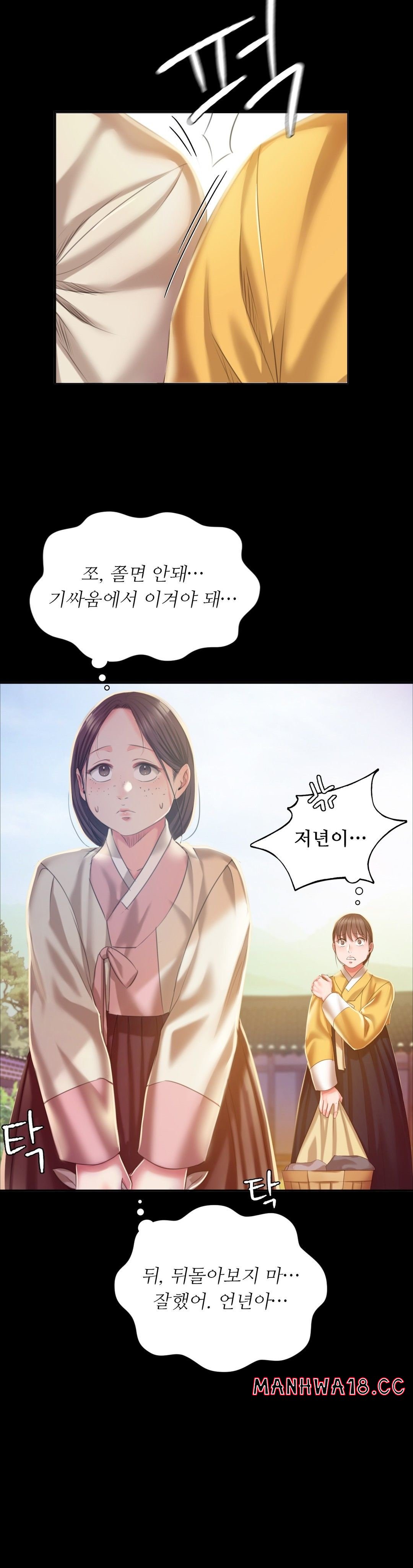 18+ Madam Raw Chapter 20 page 19