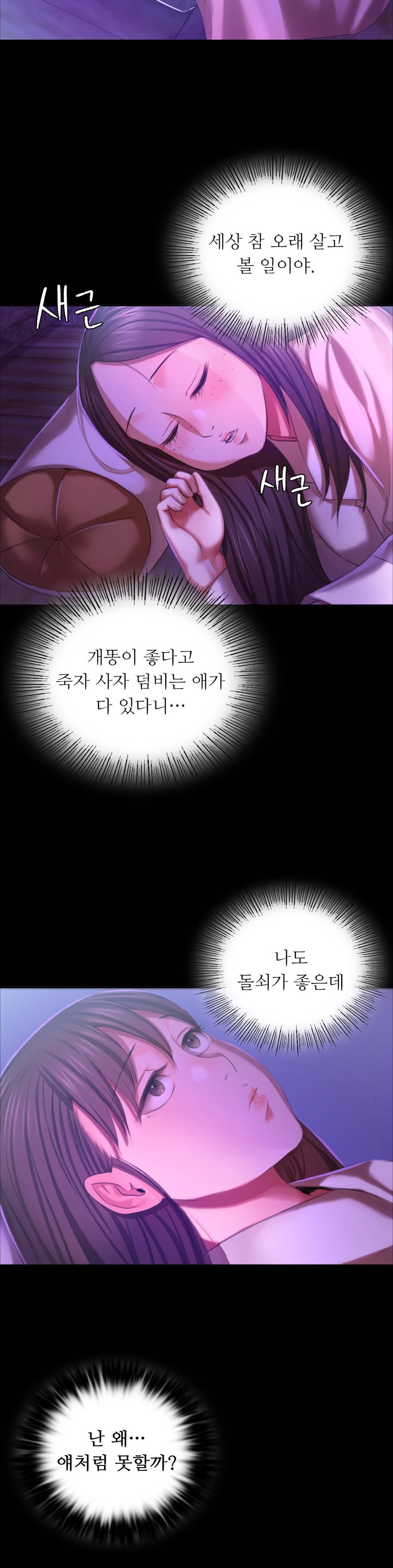 18+ Madam Raw Chapter 20 page 21