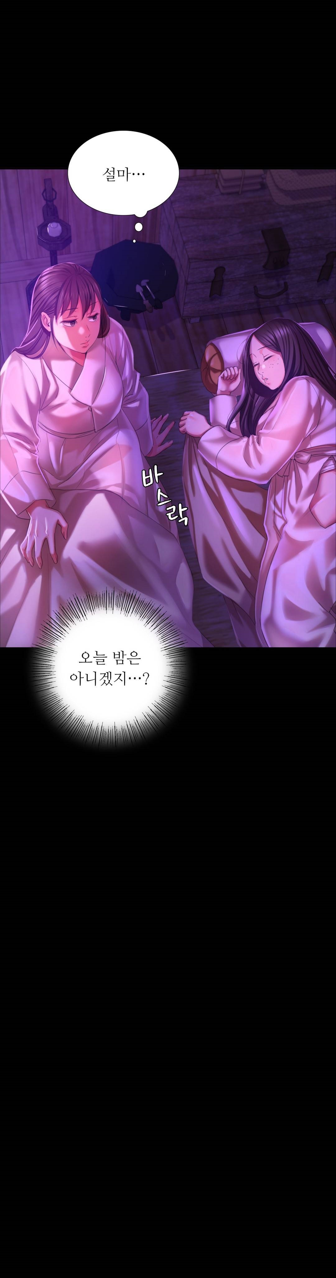 18+ Madam Raw Chapter 20 page 24