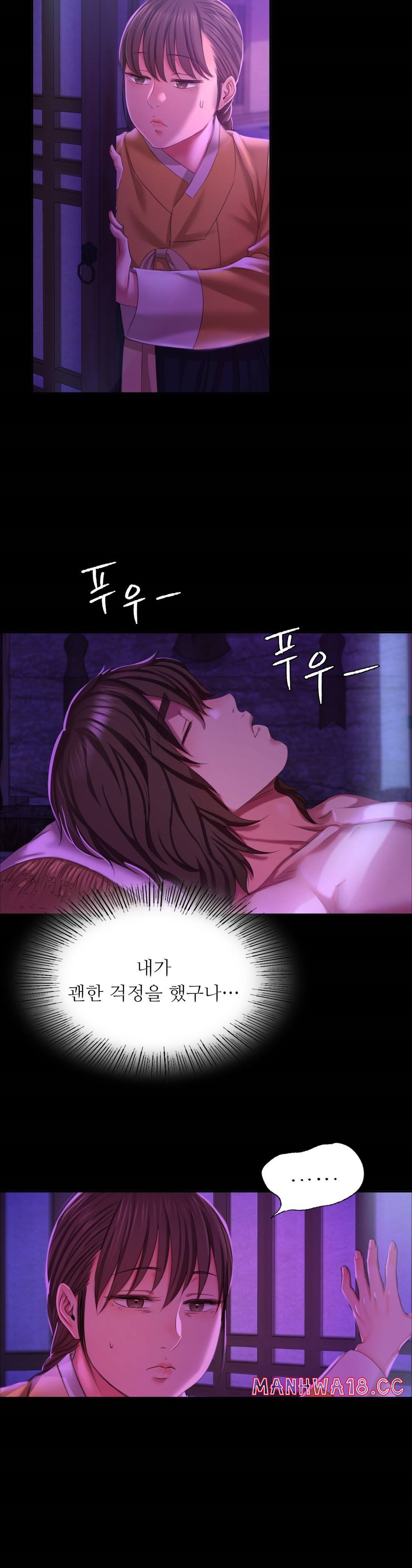 18+ Madam Raw Chapter 20 page 26