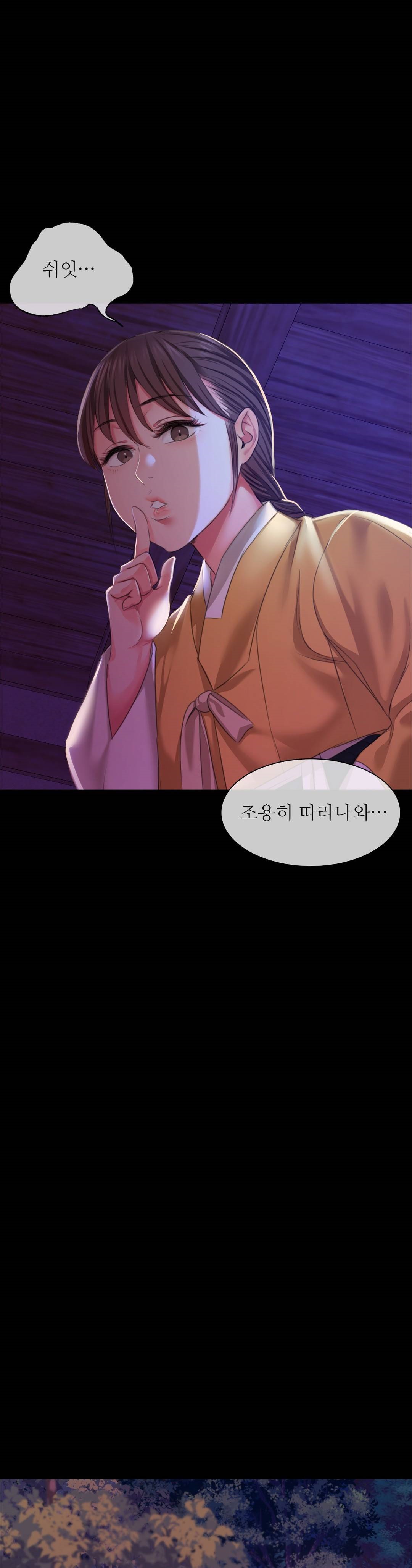 18+ Madam Raw Chapter 20 page 33