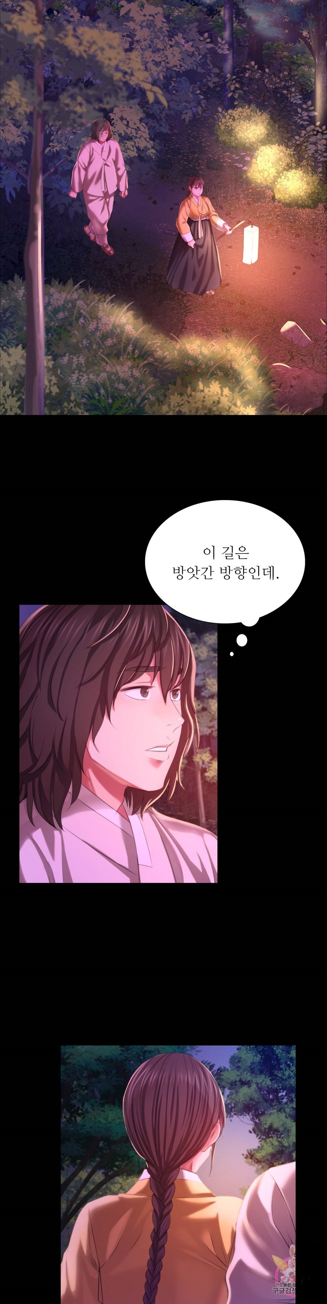 18+ Madam Raw Chapter 20 page 34