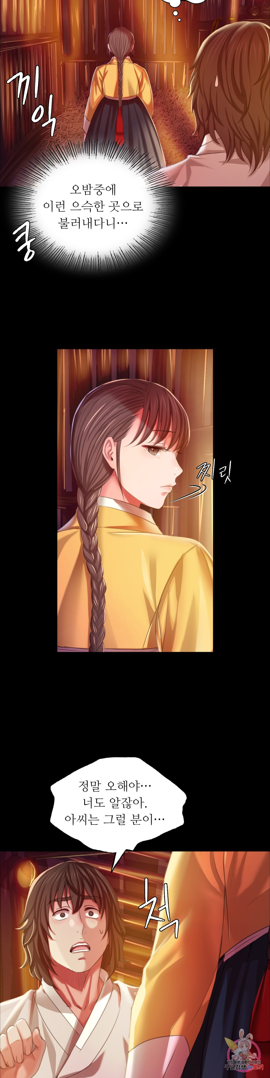 18+ Madam Raw Chapter 21 page 4