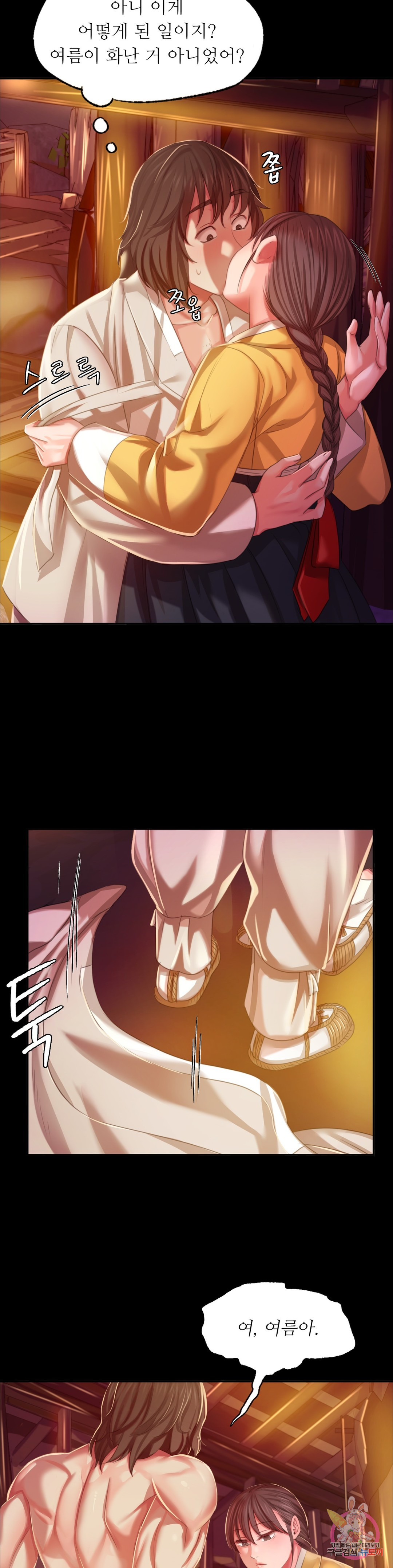 18+ Madam Raw Chapter 21 page 6
