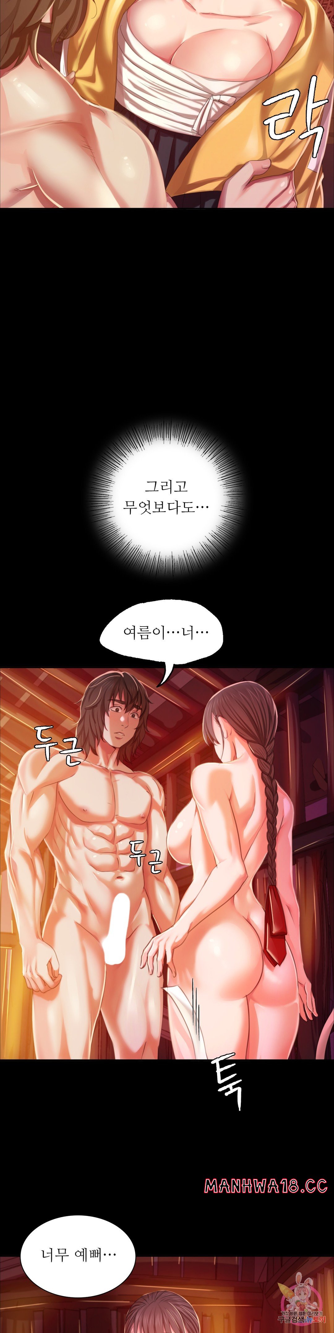 18+ Madam Raw Chapter 21 page 9