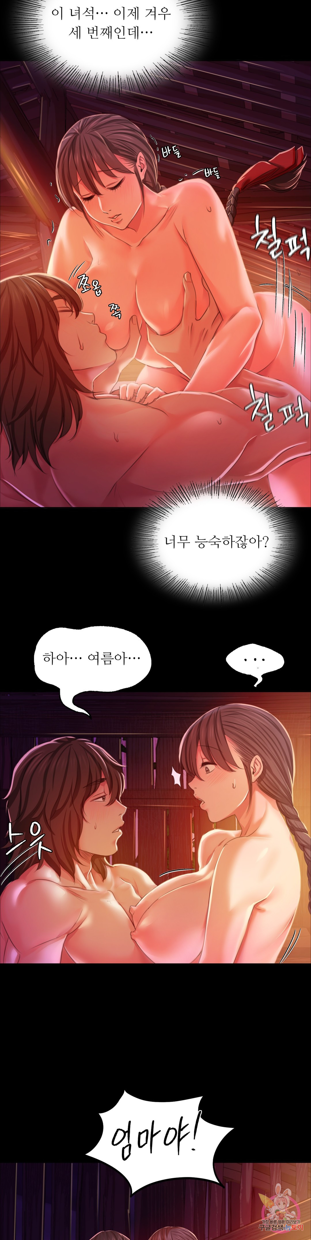 18+ Madam Raw Chapter 21 page 16
