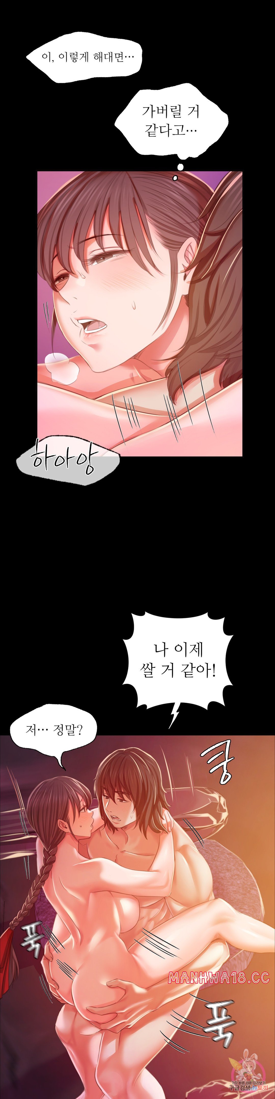 18+ Madam Raw Chapter 21 page 19