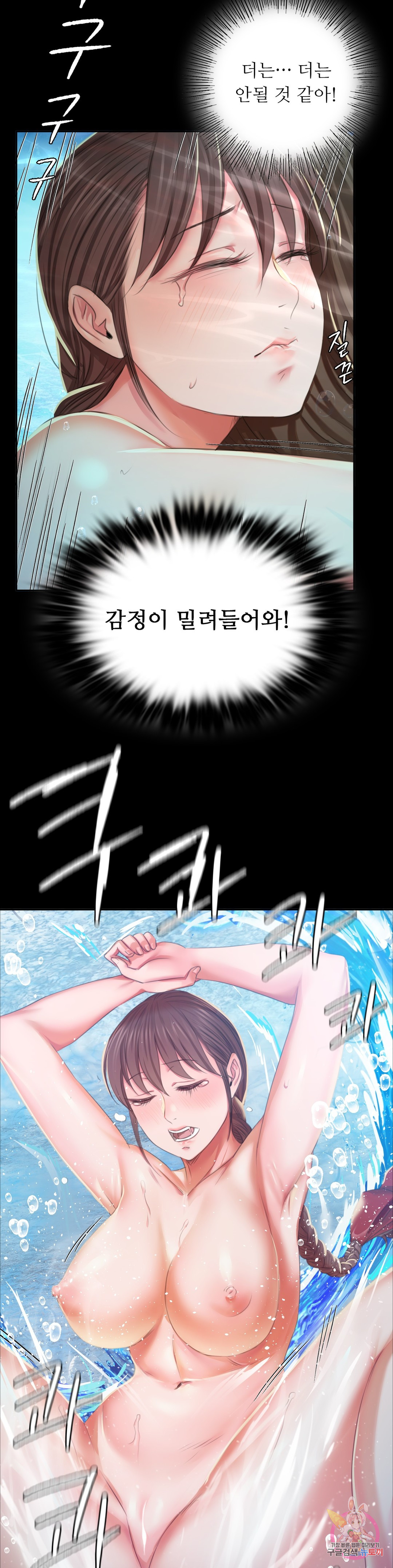 18+ Madam Raw Chapter 21 page 21