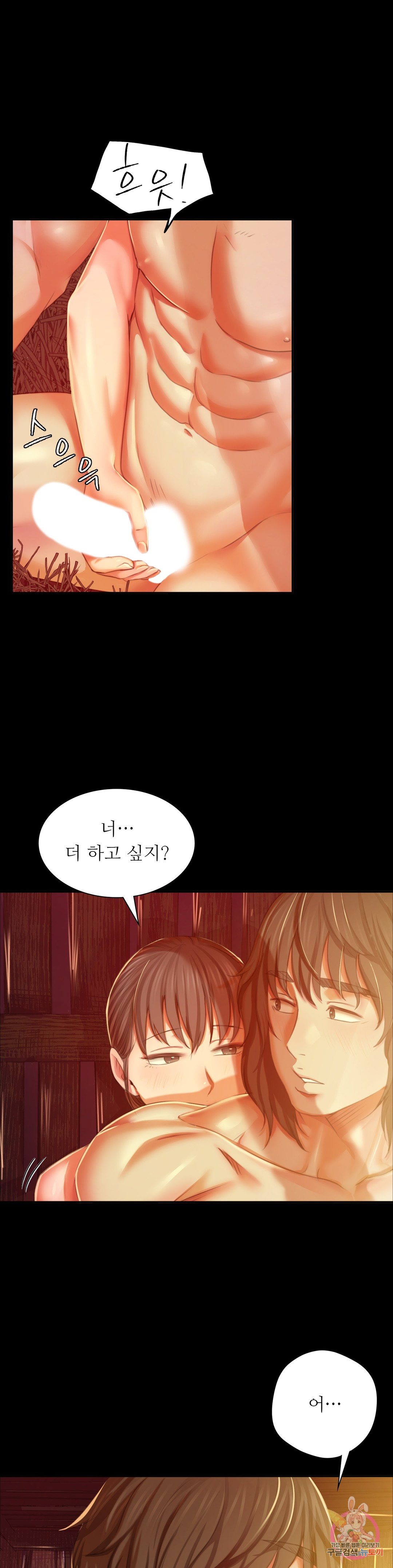 18+ Madam Raw Chapter 21 page 25