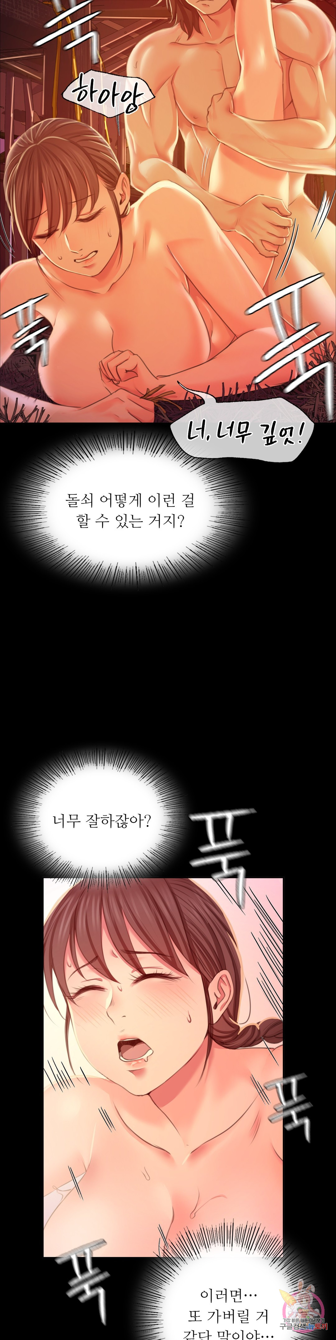 18+ Madam Raw Chapter 21 page 30