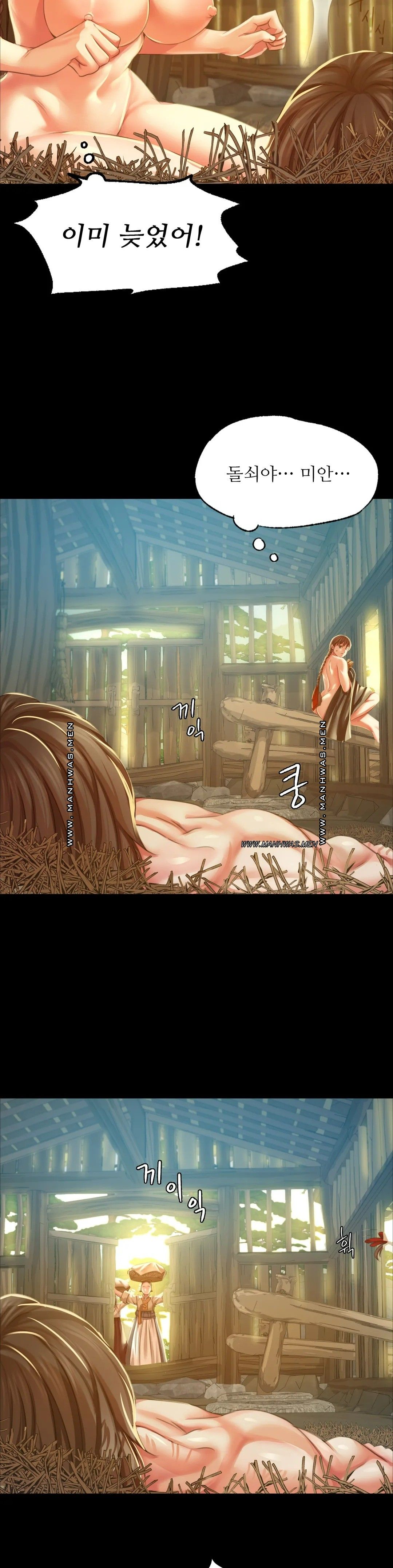 18+ Madam Raw Chapter 22 page 5