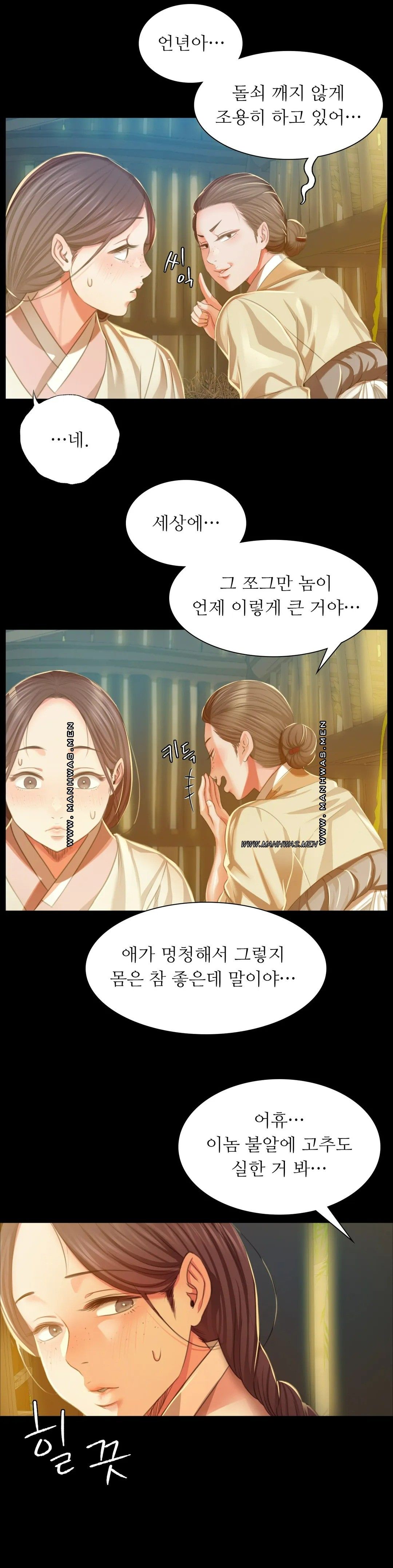 18+ Madam Raw Chapter 22 page 7