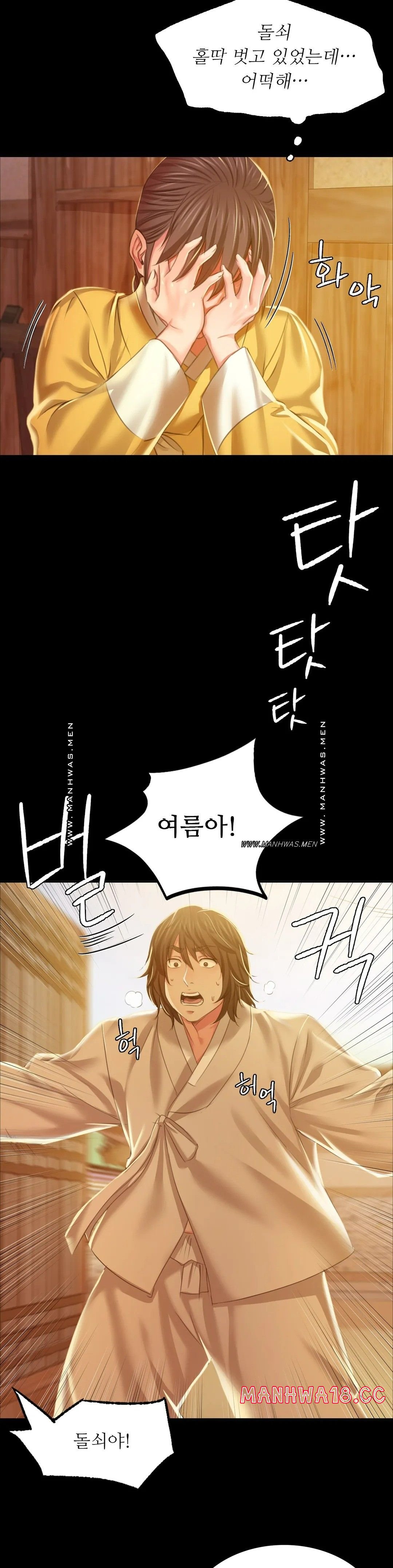 18+ Madam Raw Chapter 22 page 15