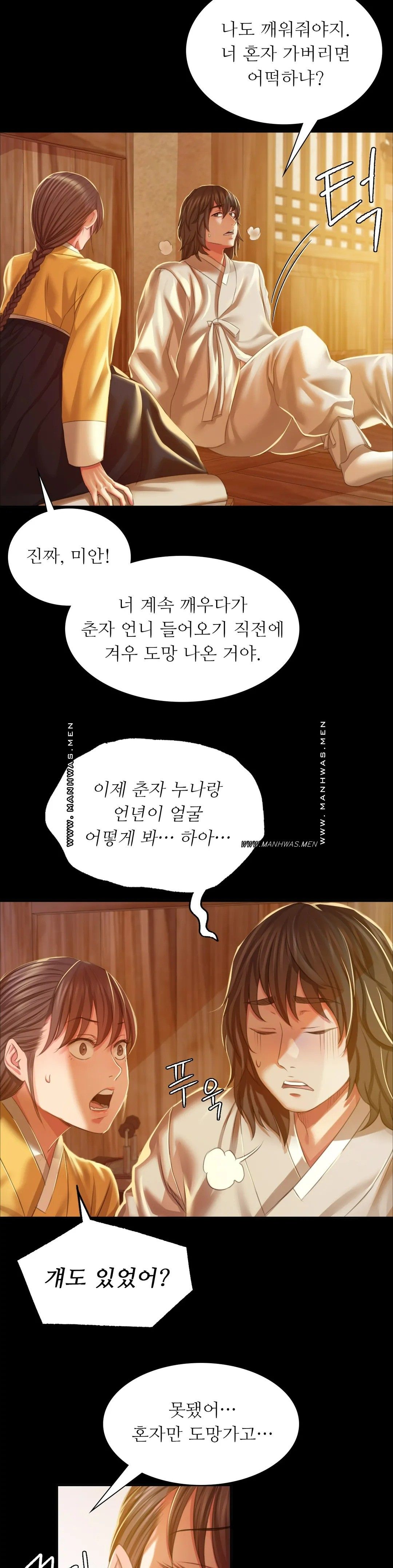 18+ Madam Raw Chapter 22 page 16