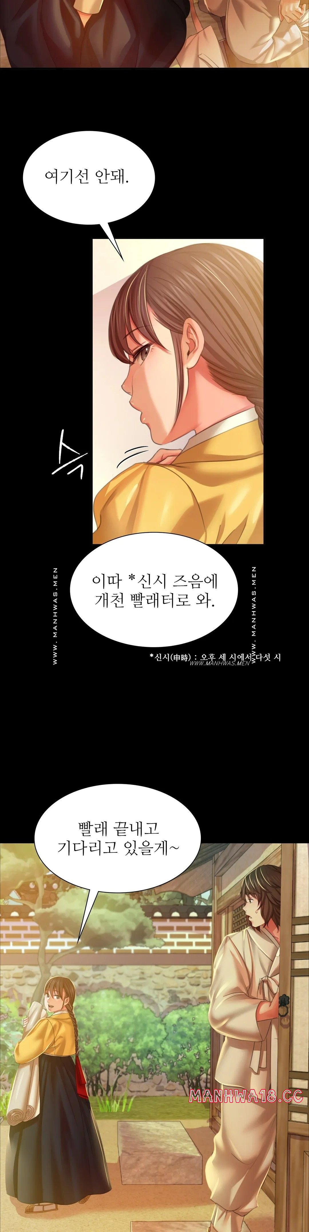 18+ Madam Raw Chapter 22 page 26