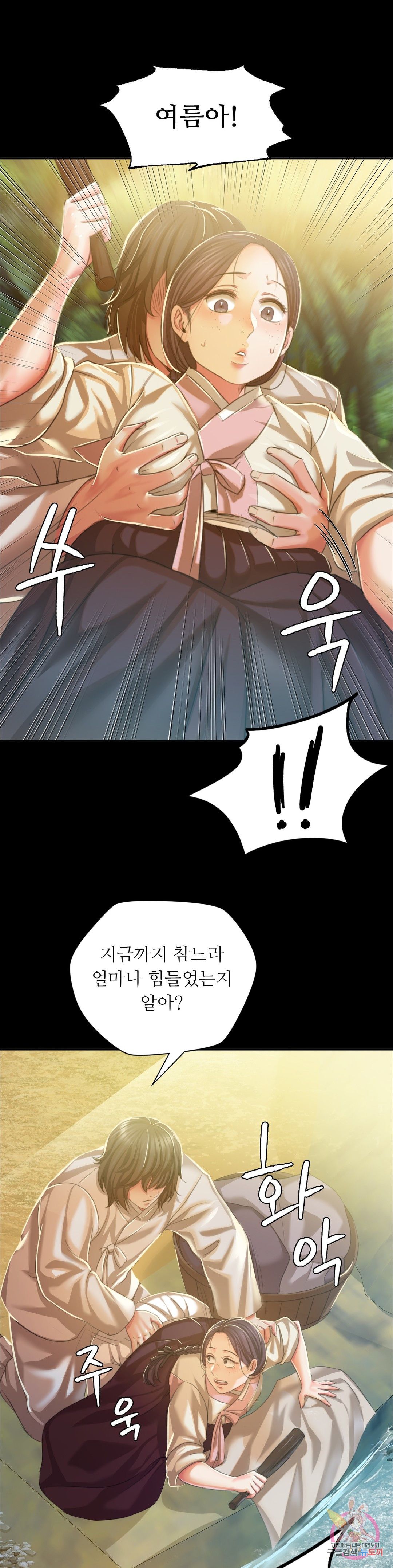 18+ Madam Raw Chapter 23 page 1