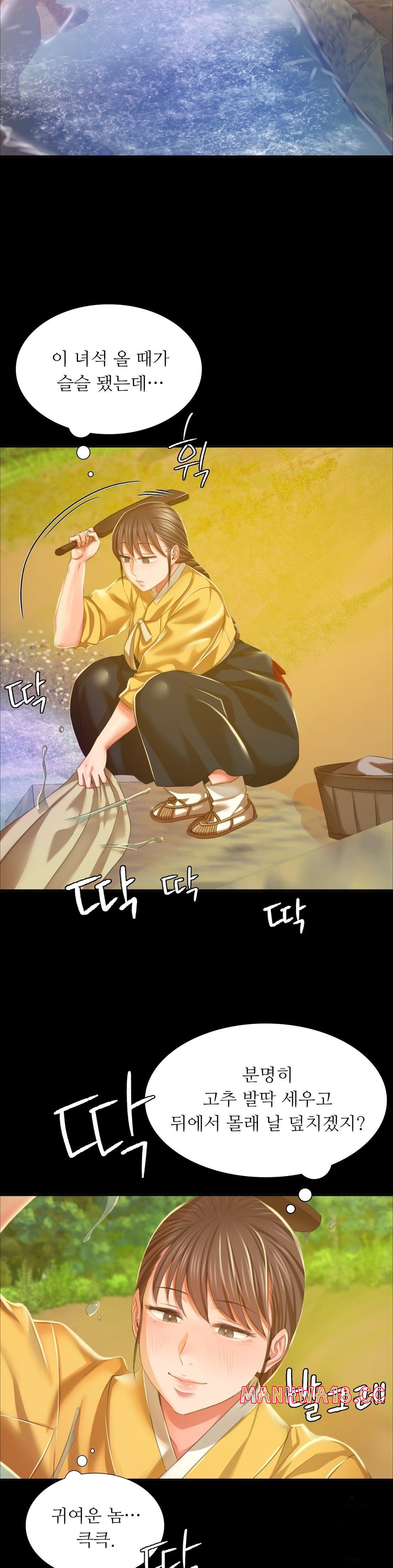 18+ Madam Raw Chapter 23 page 7