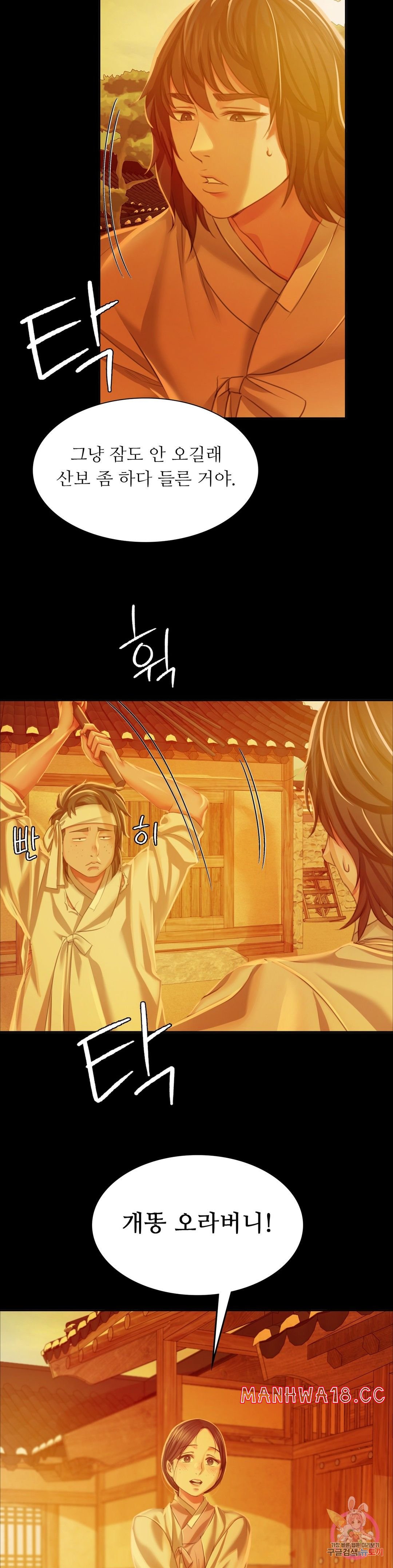 18+ Madam Raw Chapter 23 page 11