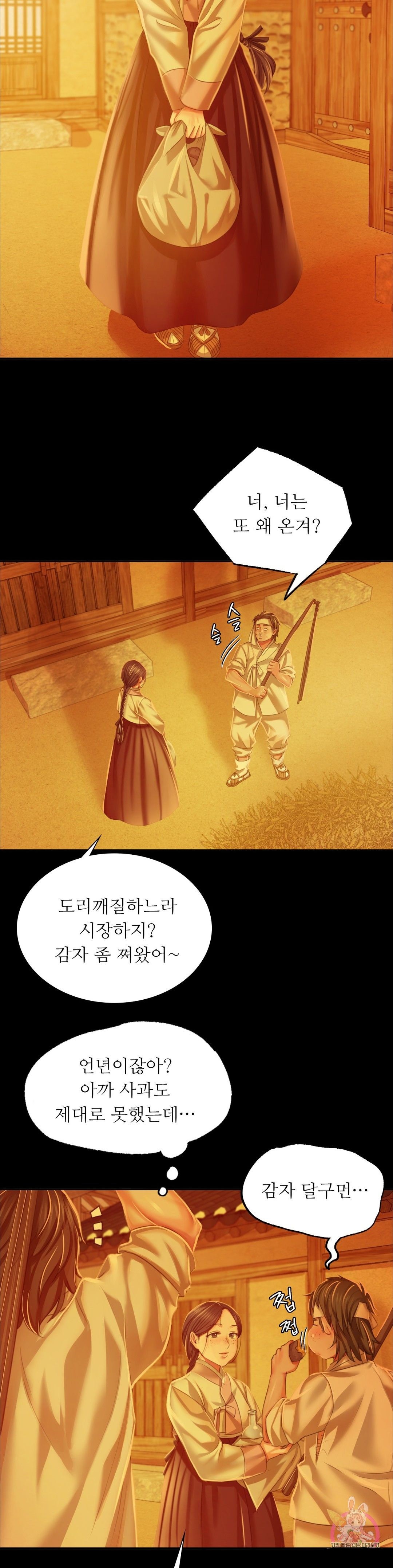 18+ Madam Raw Chapter 23 page 12