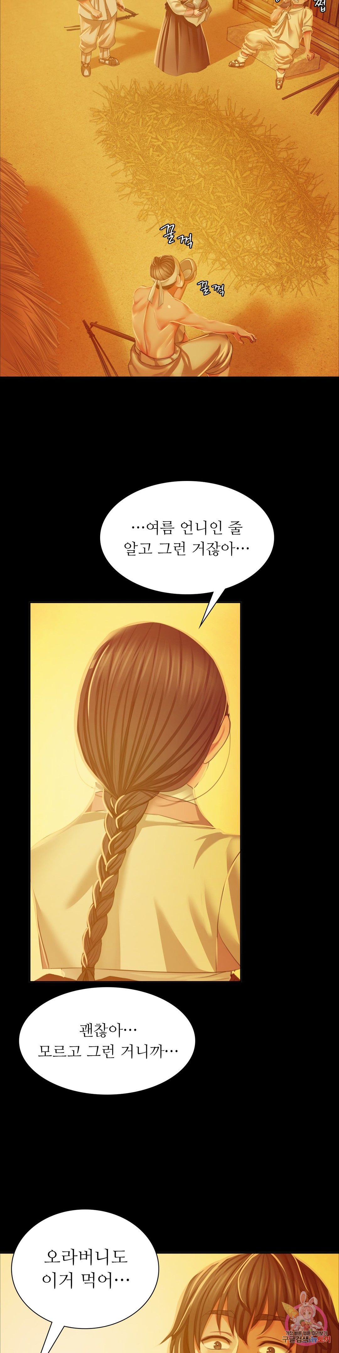 18+ Madam Raw Chapter 23 page 14
