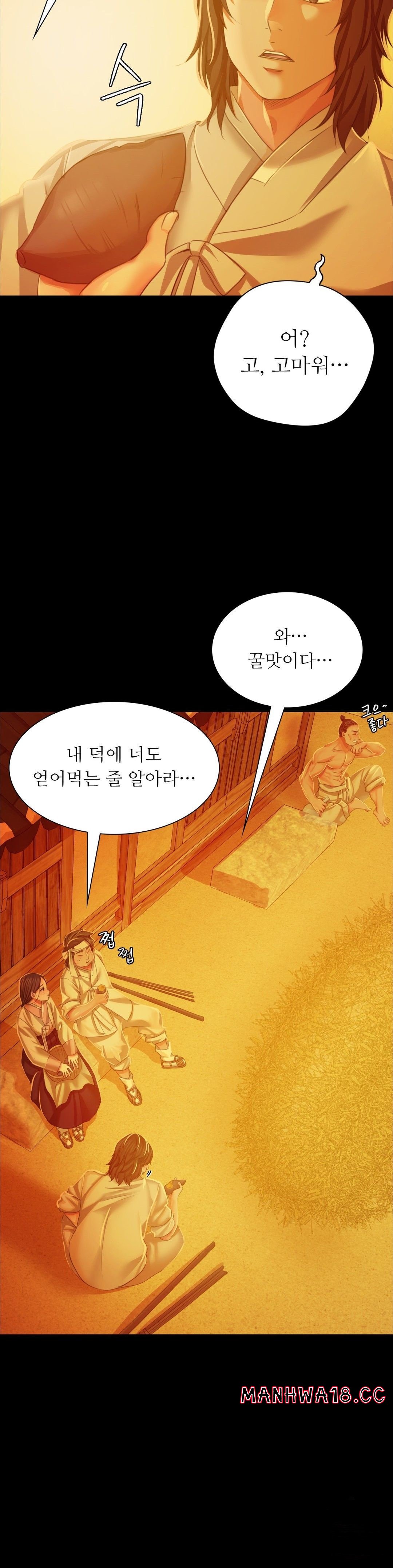 18+ Madam Raw Chapter 23 page 15