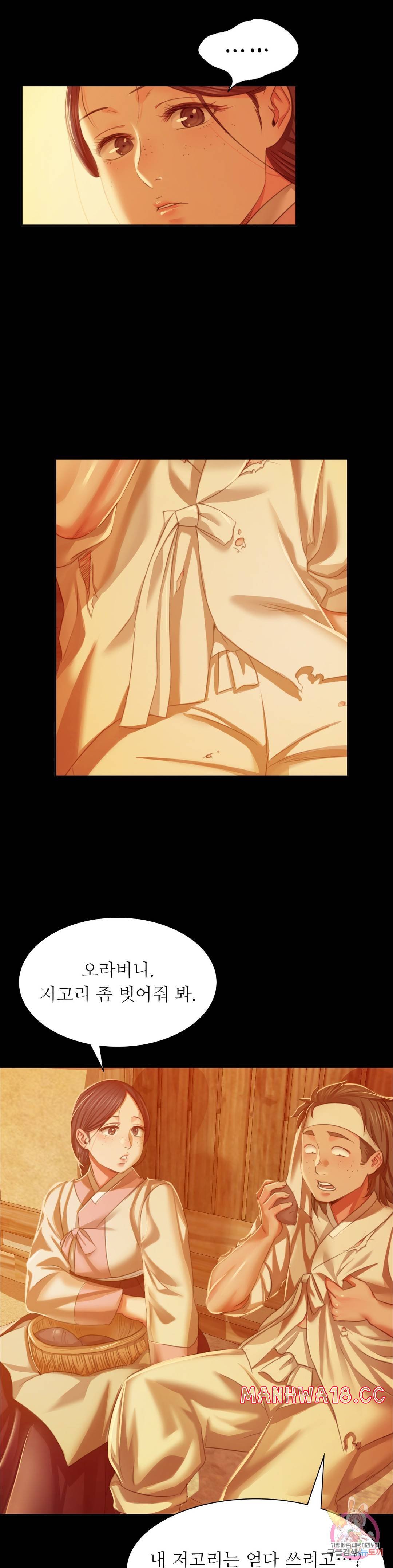 18+ Madam Raw Chapter 23 page 16