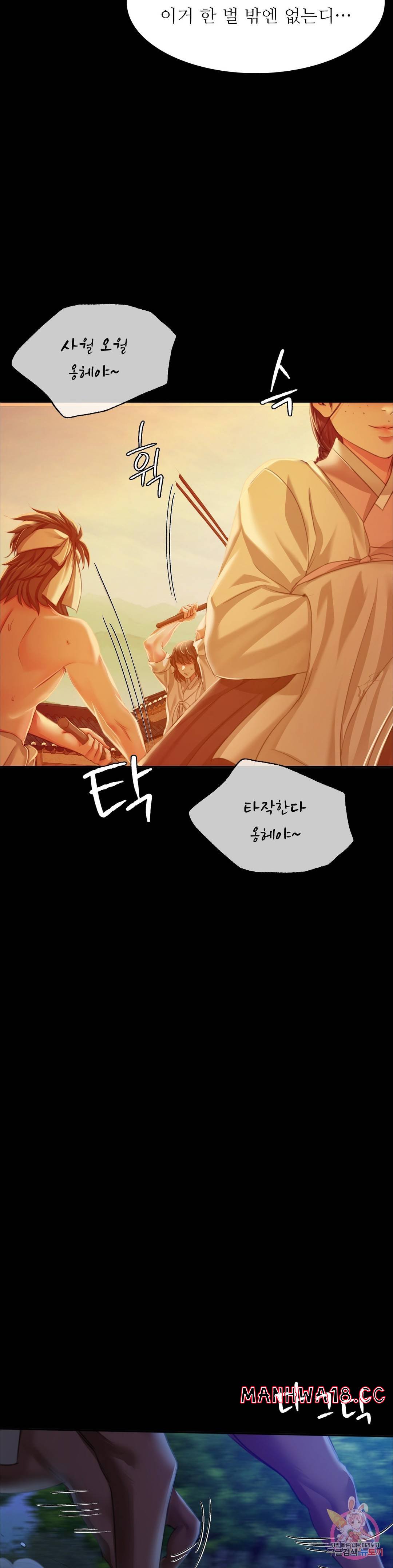 18+ Madam Raw Chapter 23 page 17