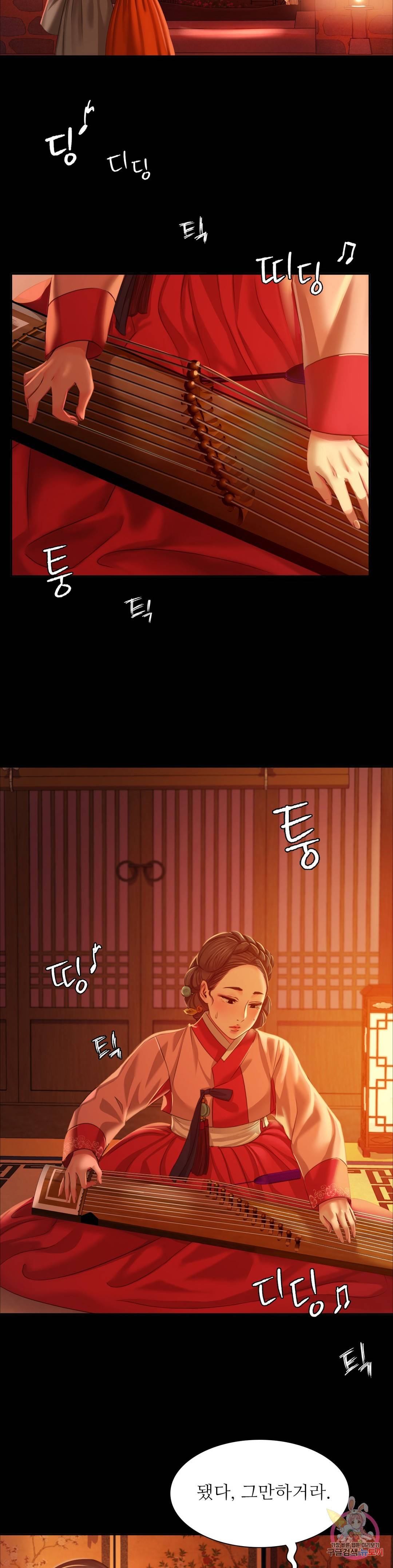 18+ Madam Raw Chapter 23 page 21