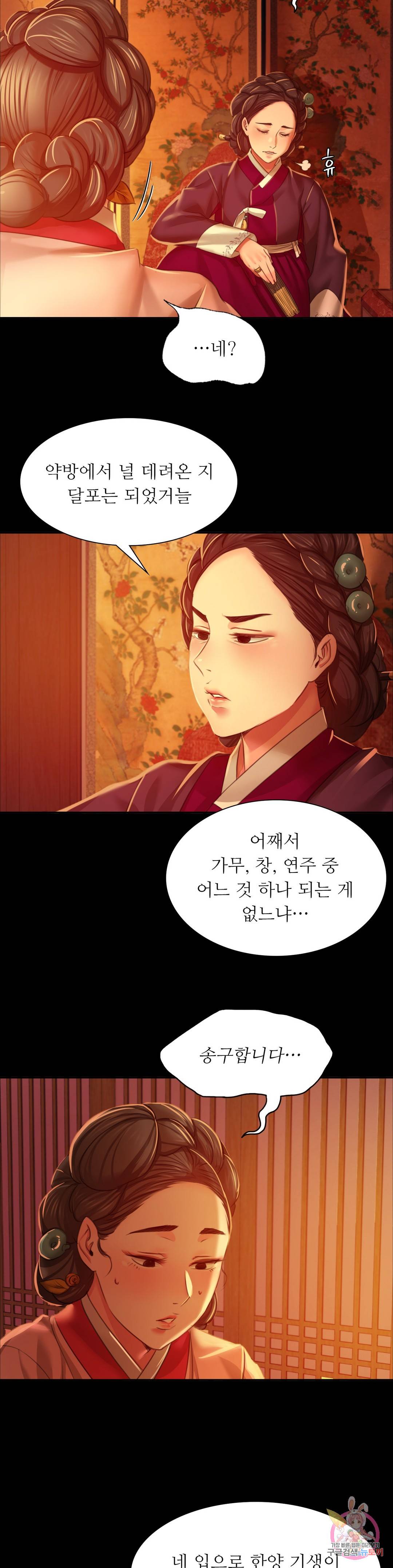 18+ Madam Raw Chapter 23 page 22