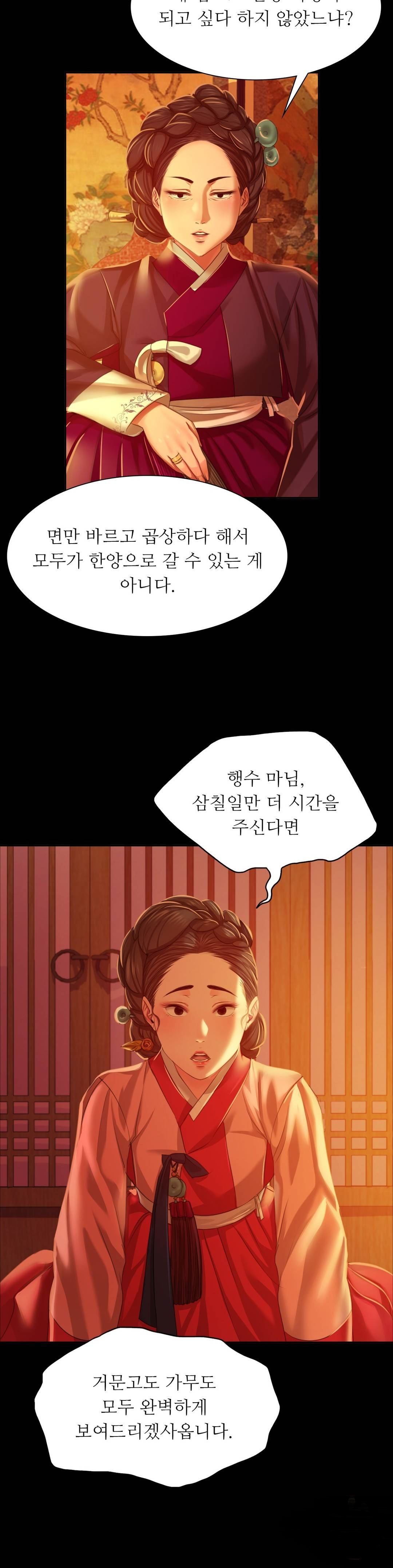 18+ Madam Raw Chapter 23 page 23