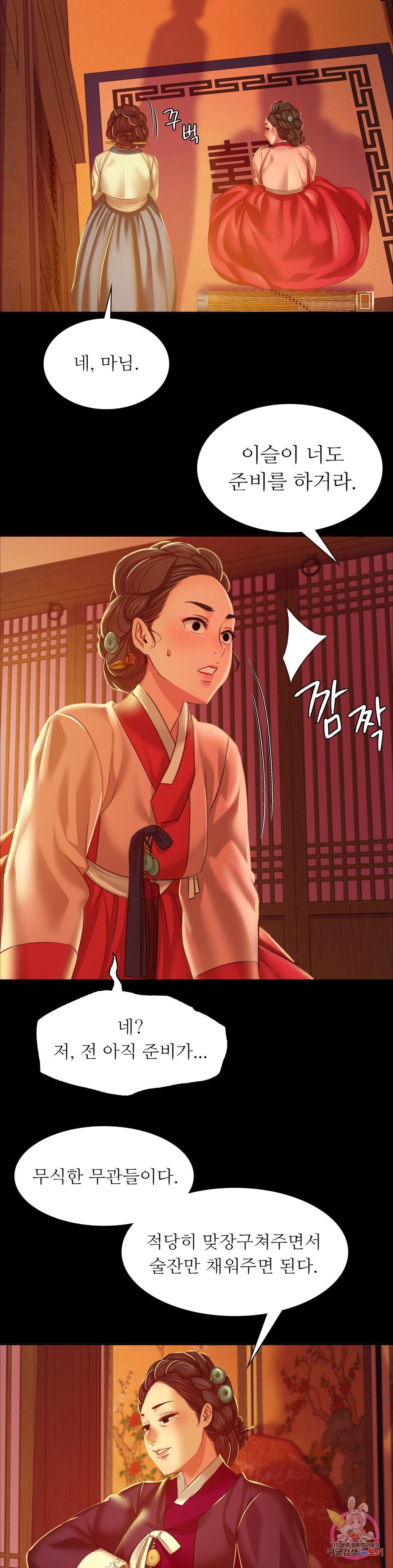 18+ Madam Raw Chapter 23 page 25