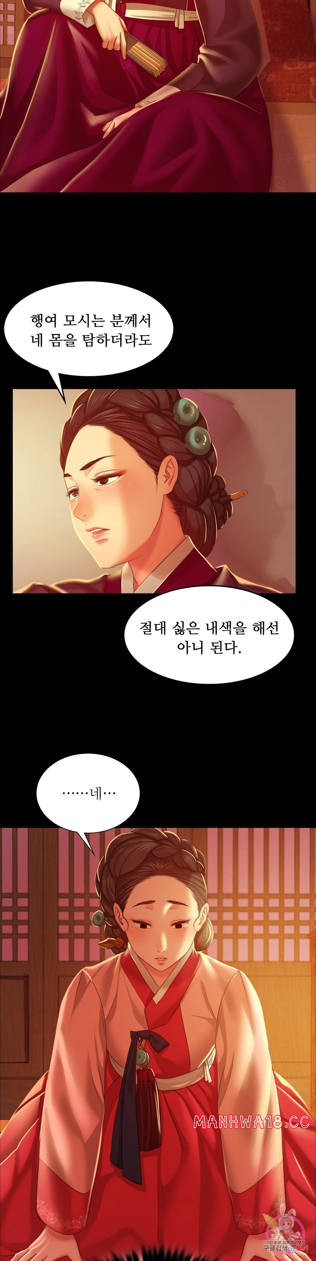 18+ Madam Raw Chapter 23 page 26