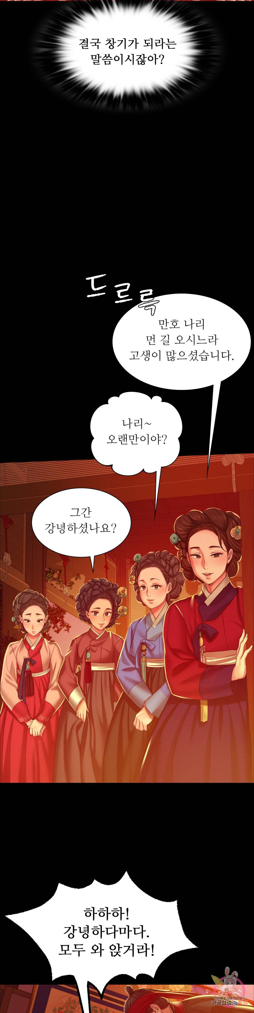 18+ Madam Raw Chapter 23 page 27