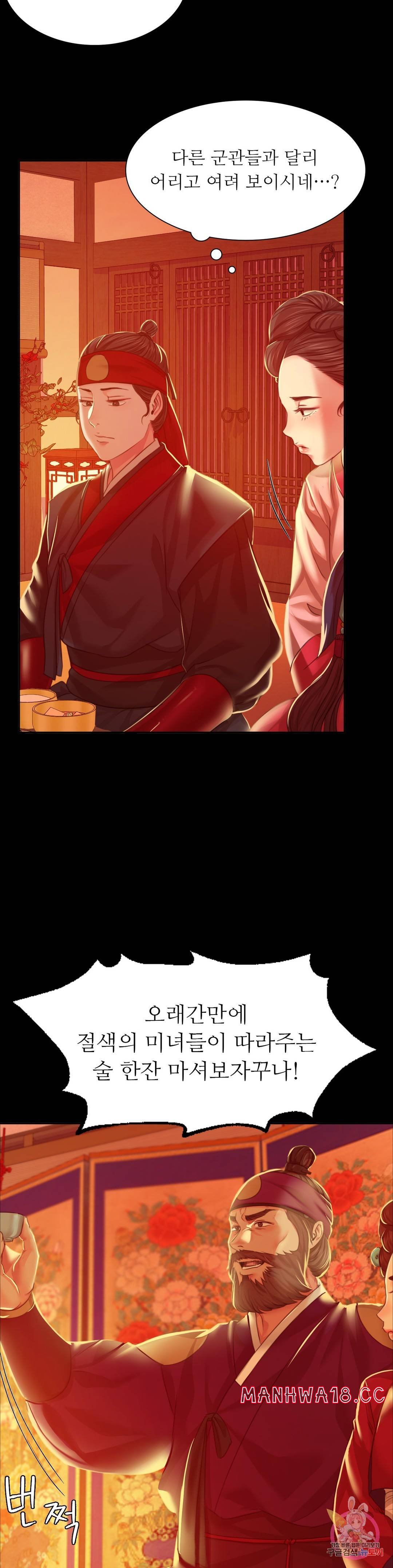18+ Madam Raw Chapter 23 page 29