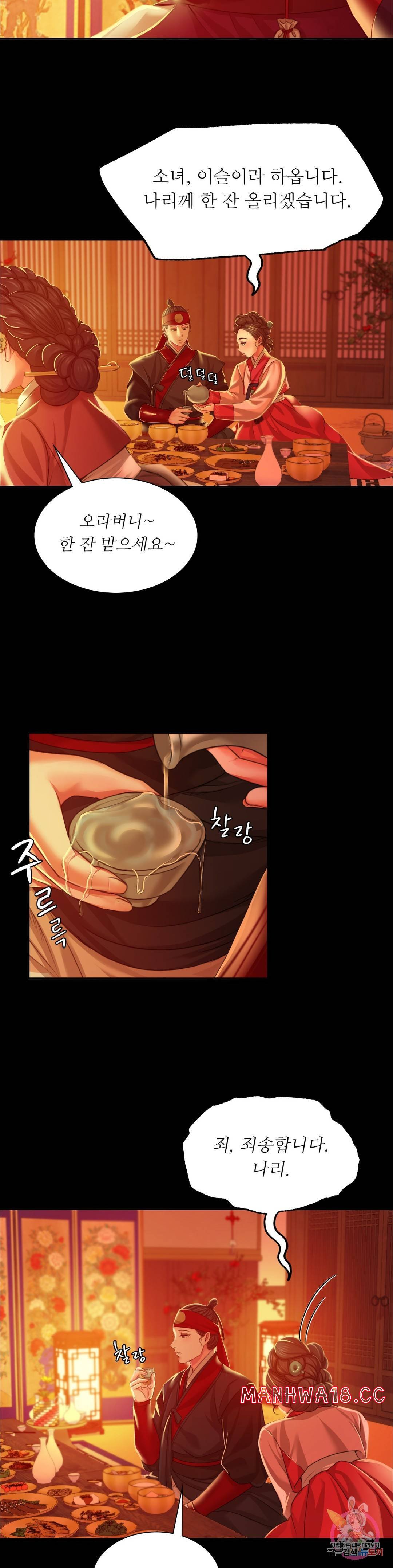 18+ Madam Raw Chapter 23 page 30