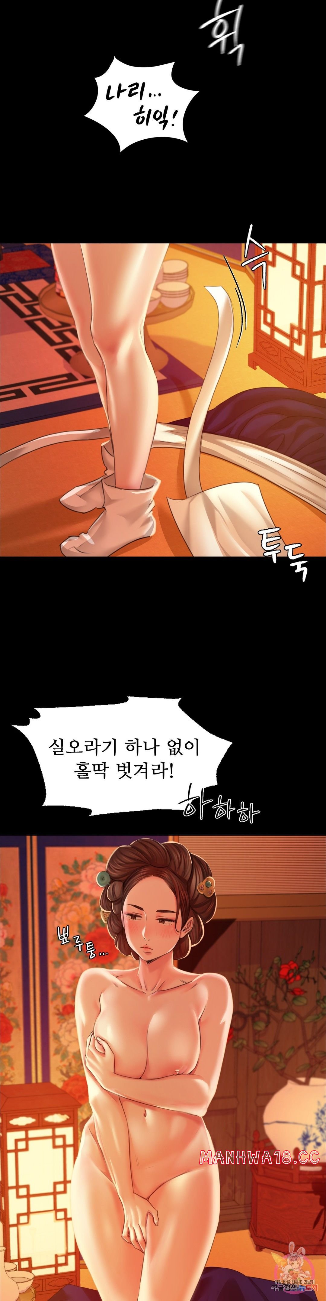18+ Madam Raw Chapter 23 page 37