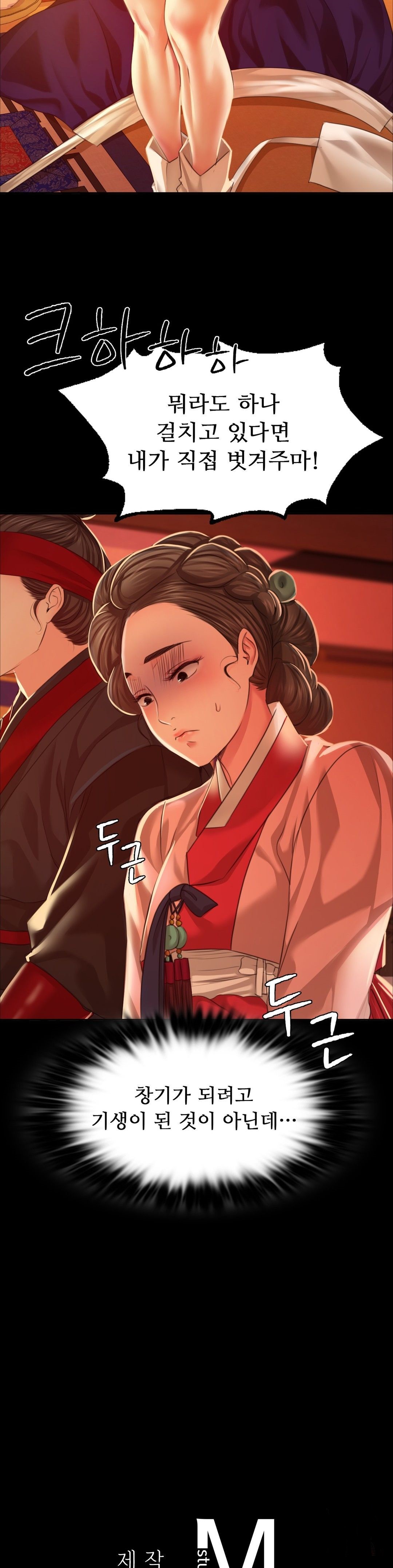 18+ Madam Raw Chapter 23 page 38
