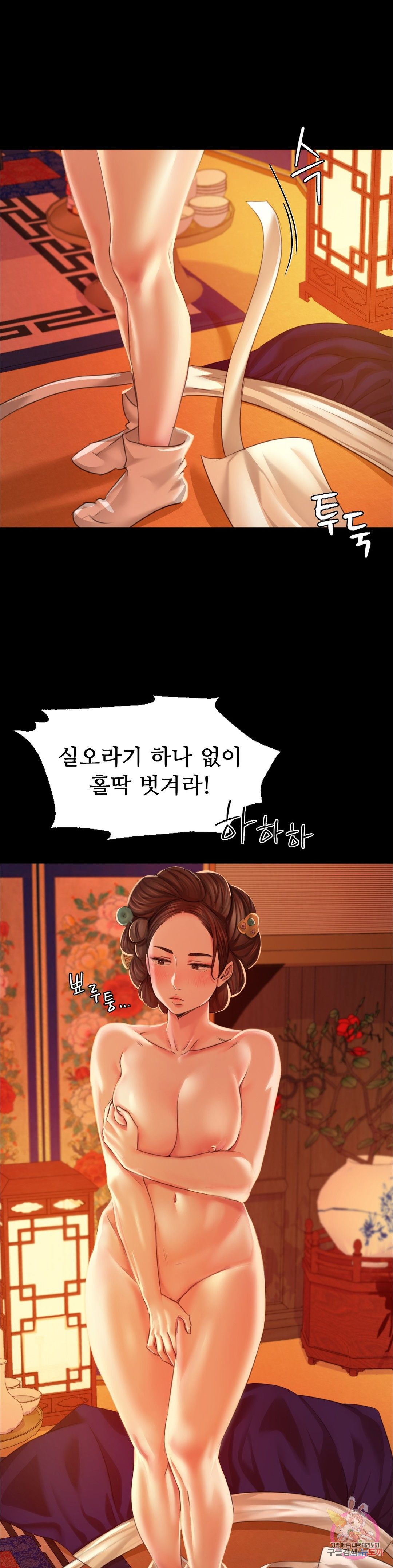 18+ Madam Raw Chapter 24 page 1