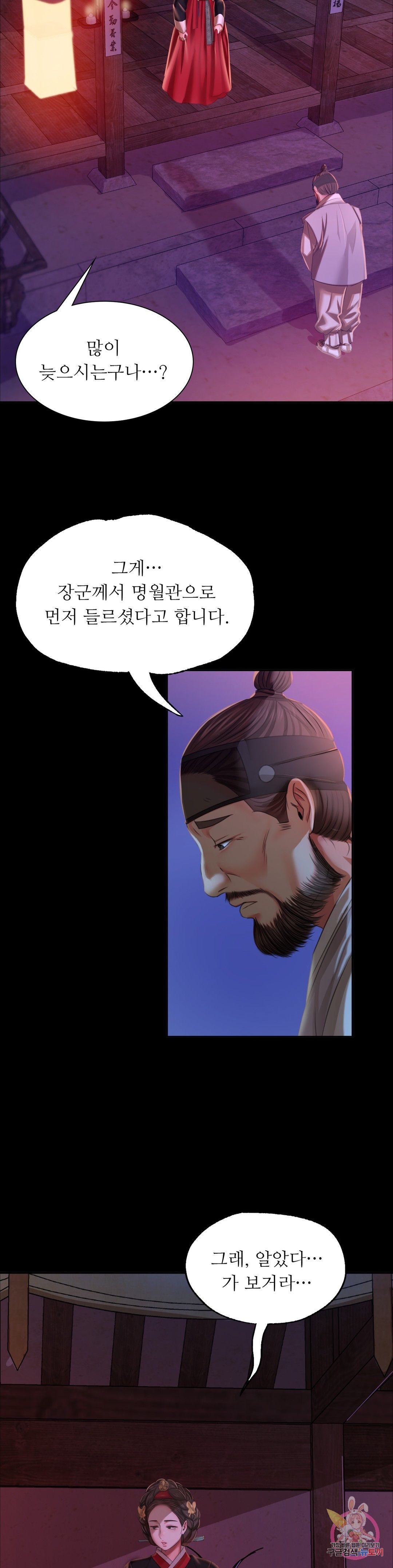 18+ Madam Raw Chapter 24 page 8