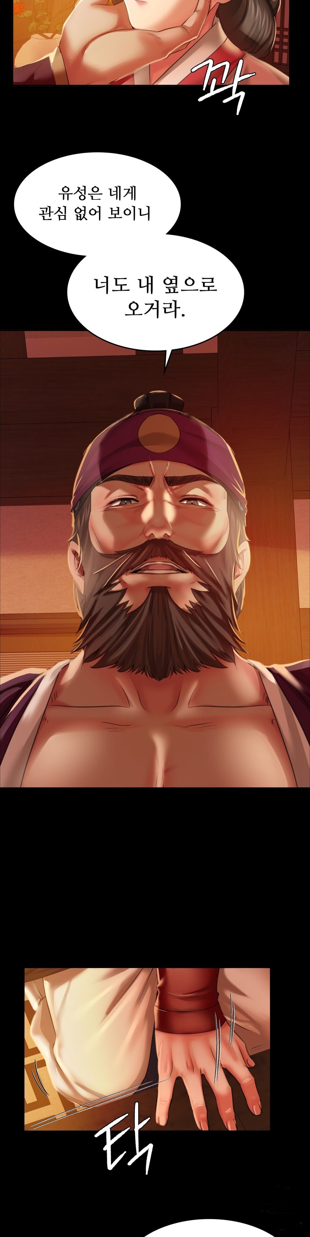 18+ Madam Raw Chapter 24 page 14