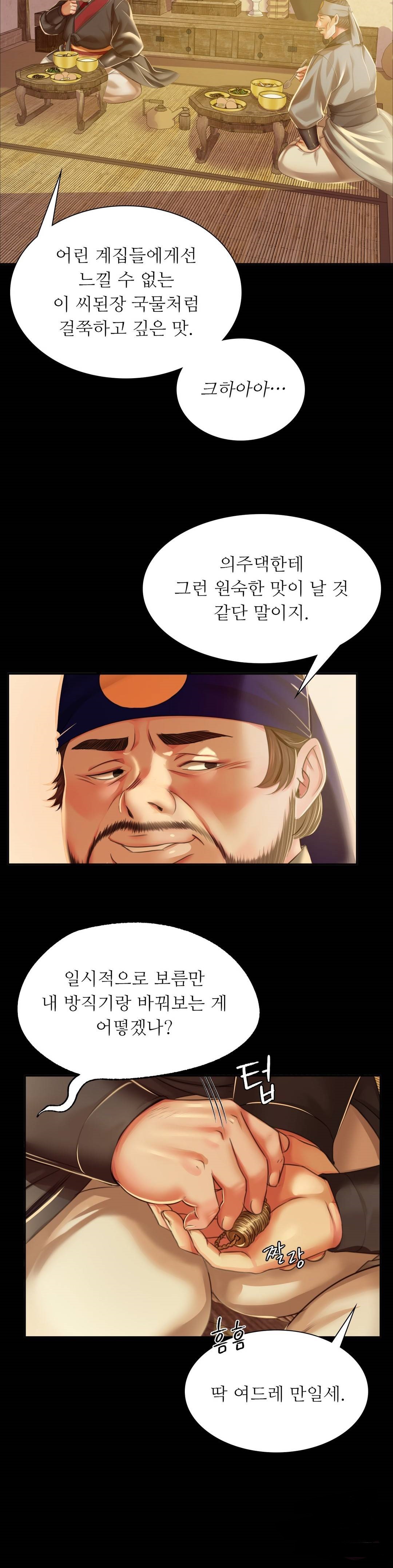 18+ Madam Raw Chapter 24 page 24