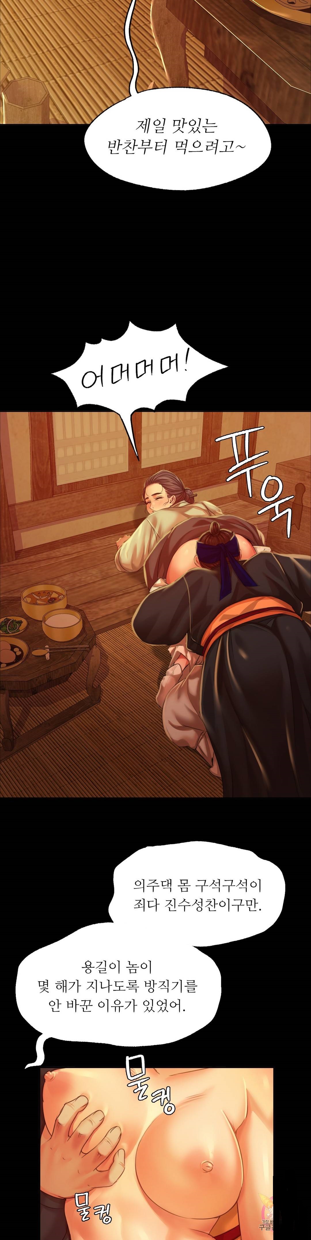 18+ Madam Raw Chapter 24 page 26