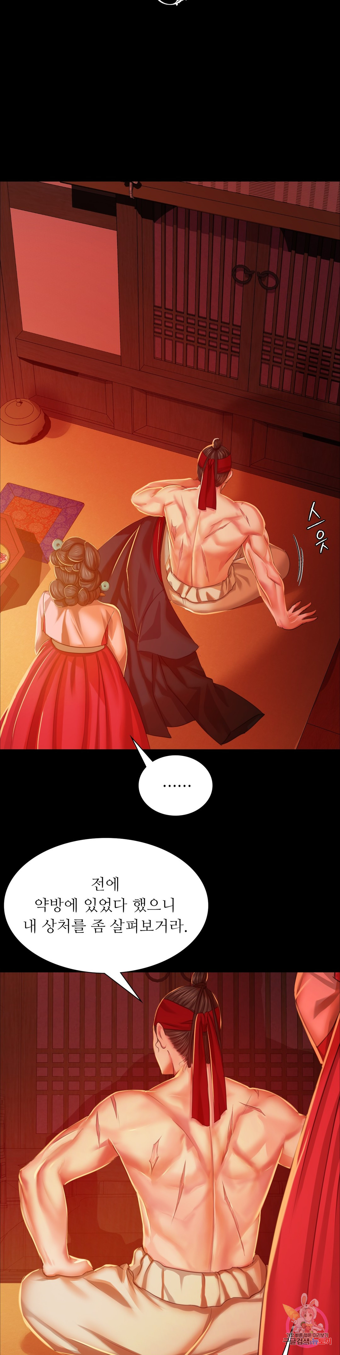 18+ Madam Raw Chapter 25 page 3