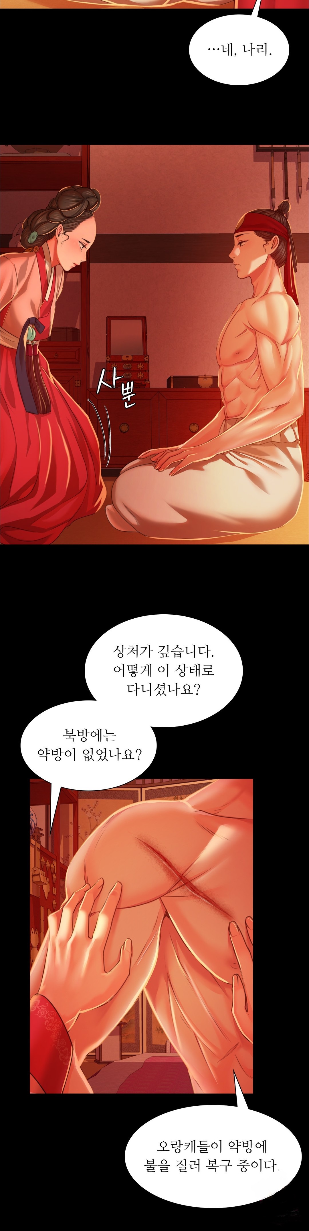 18+ Madam Raw Chapter 25 page 4