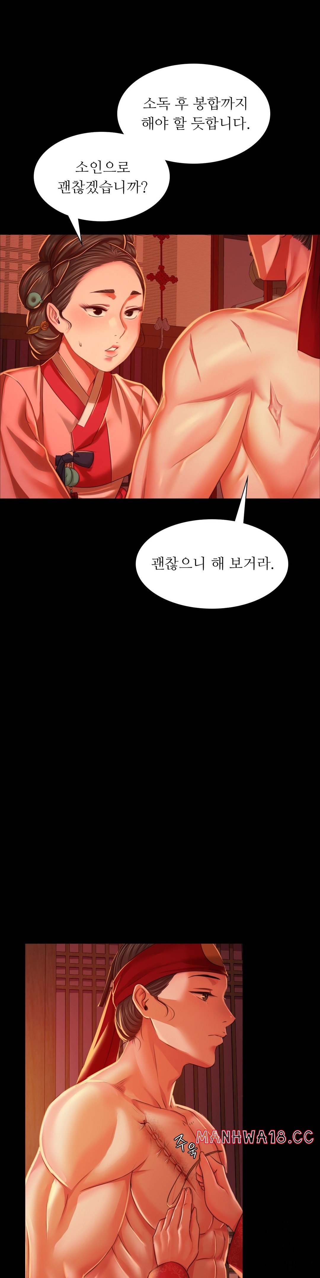 18+ Madam Raw Chapter 25 page 5